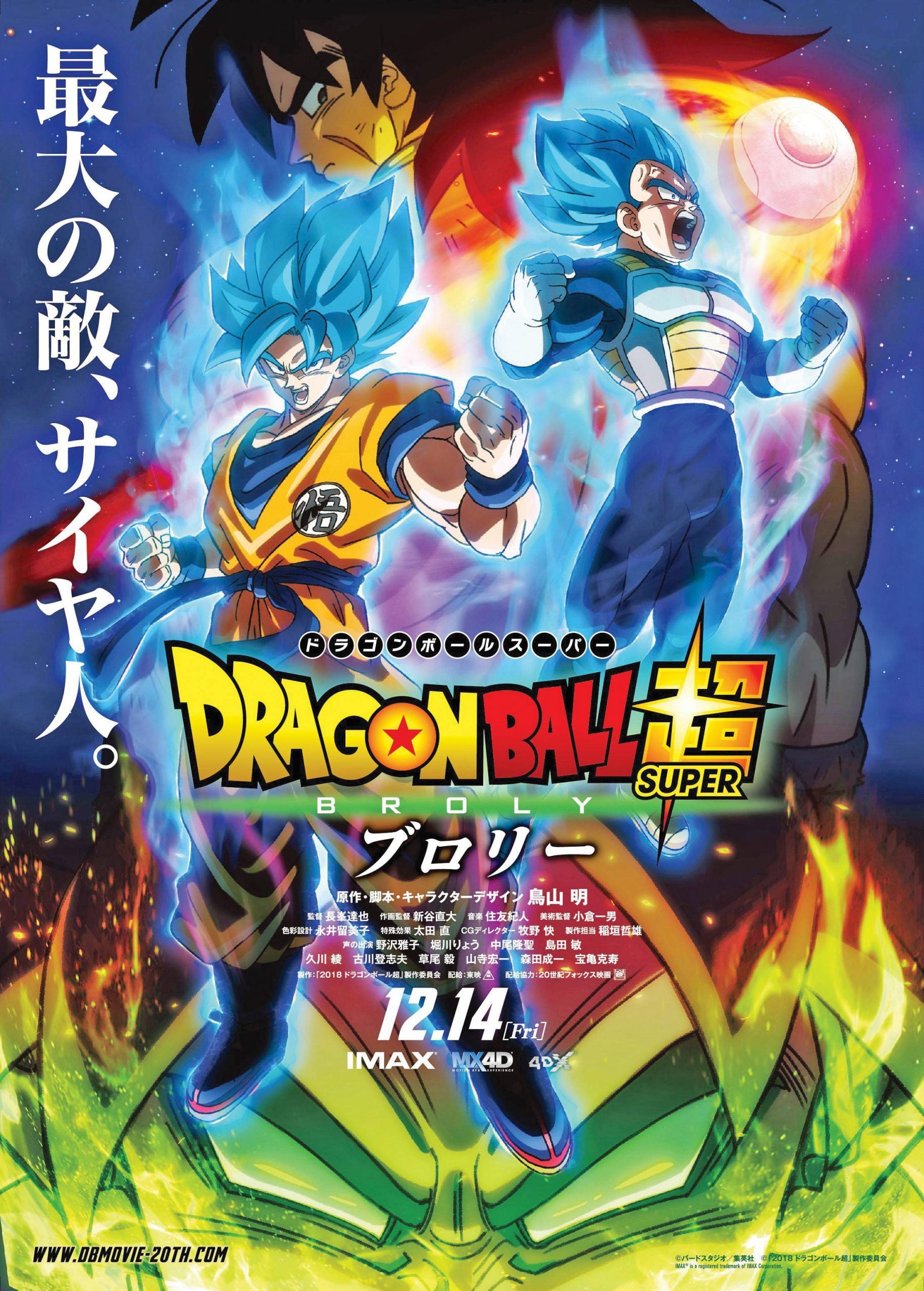  Crunchyroll estreia mais 6 filmes de Dragon Ball Z